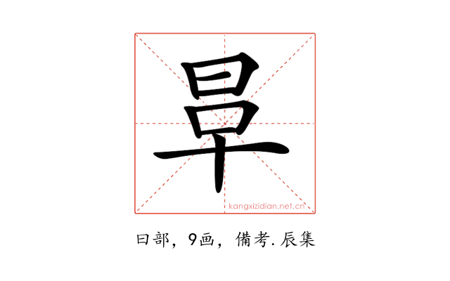 𣆉