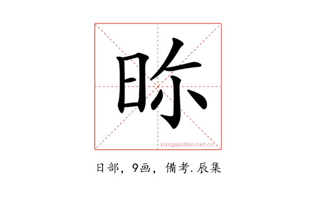 𣆋