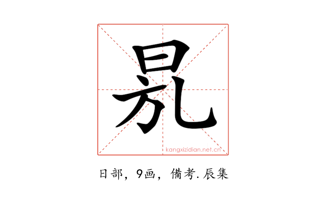 𣆍