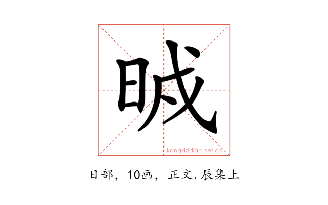 𣆒