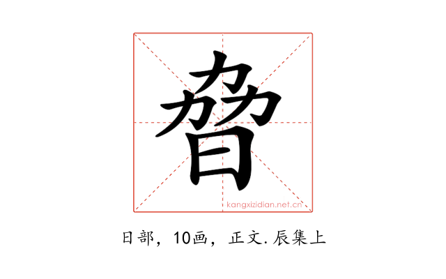 𣆕