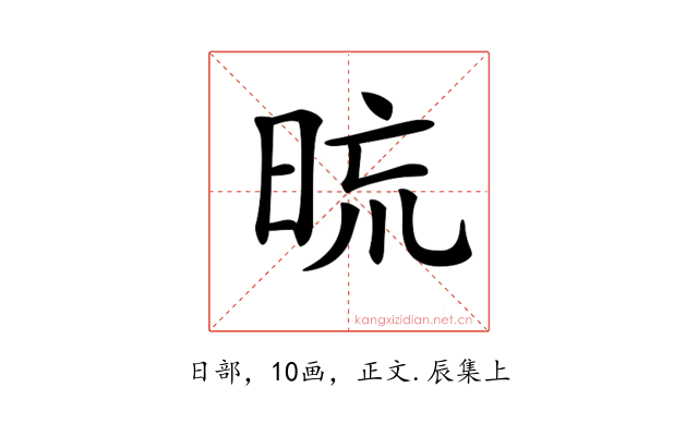 𣆖