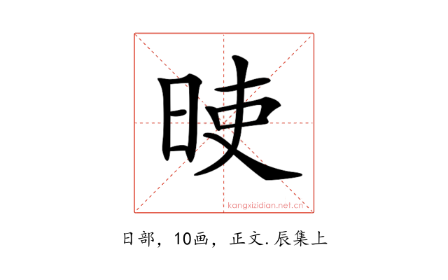 𣆘
