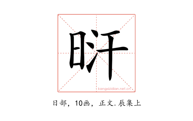 𣆙