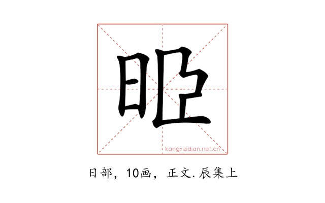 𣆜