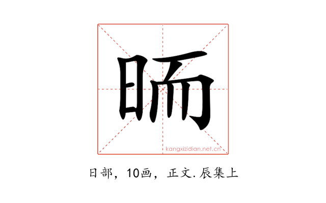 𣆝