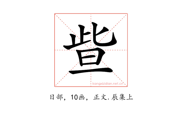 𣆟