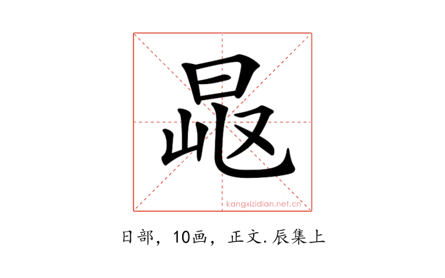 𣆠