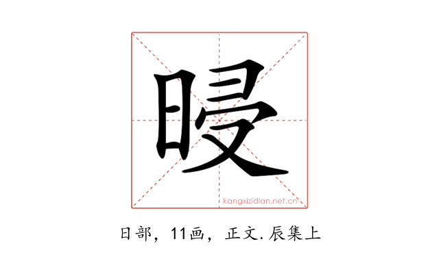 𣆲