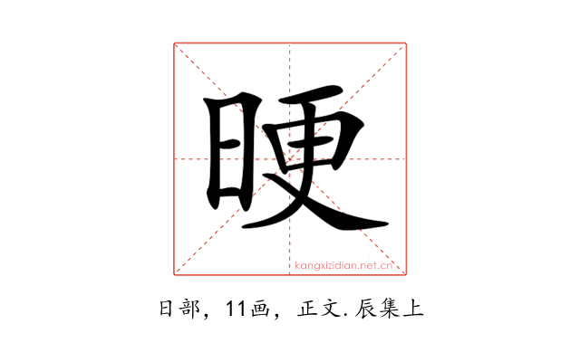 𣆳