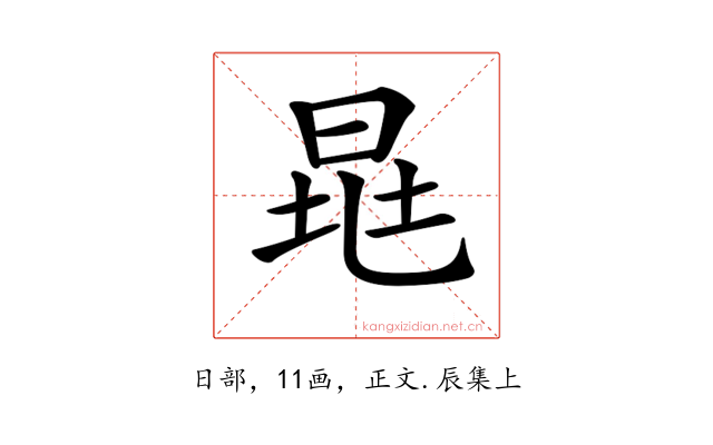 𣆷