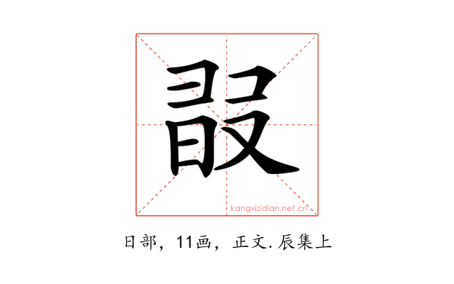 𣆸