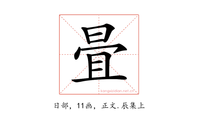 𣆹