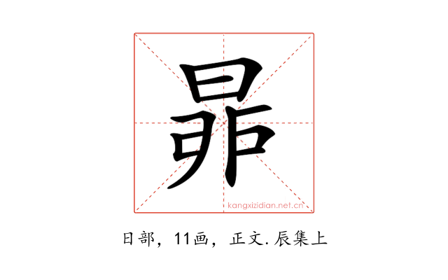 𣆻