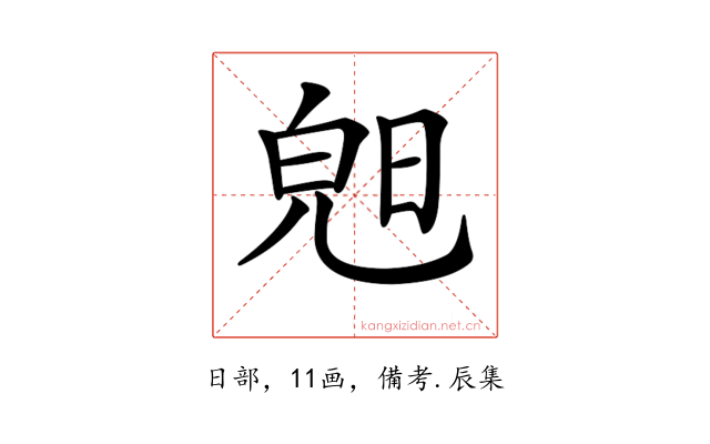 𣇙