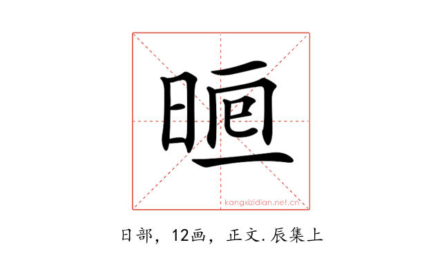 𣇥