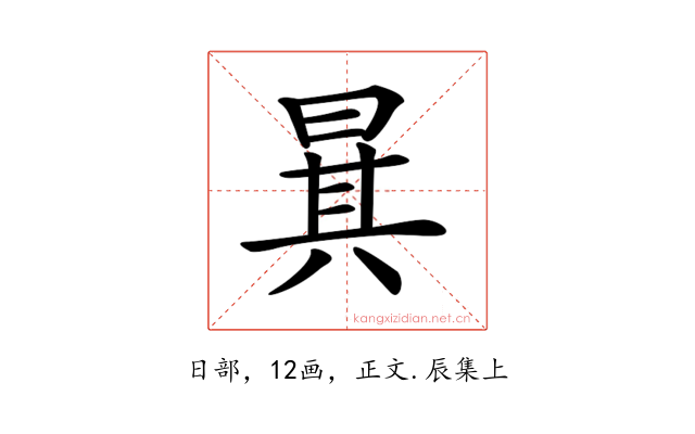 𣇳