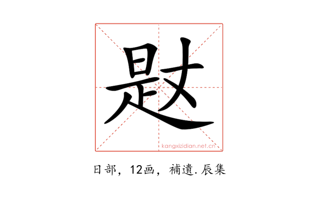 𣈡