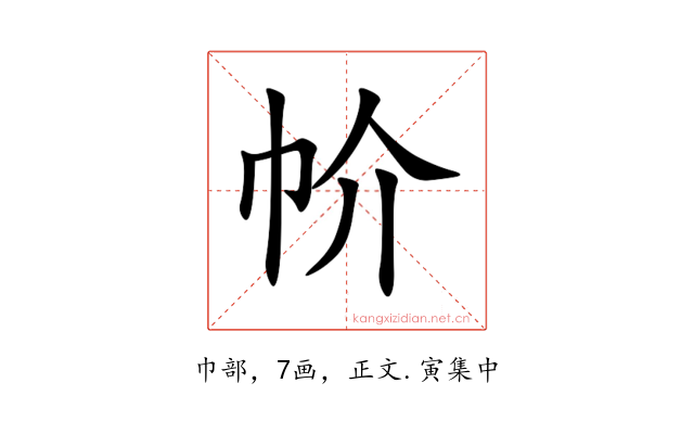 㠹