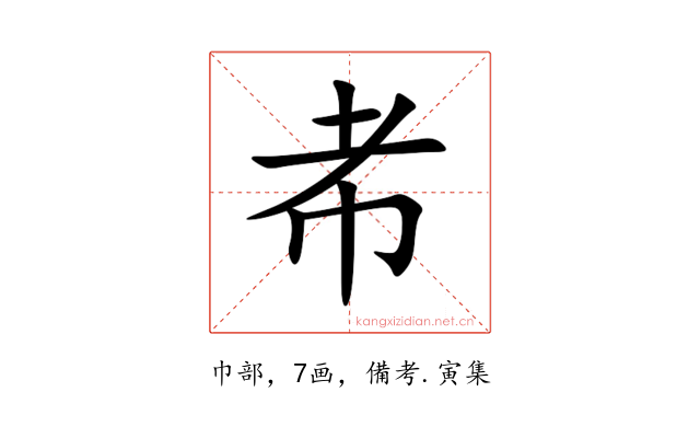 㠻