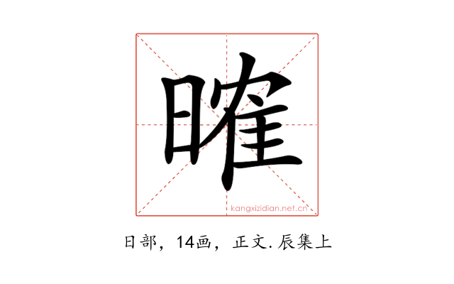 𣉒