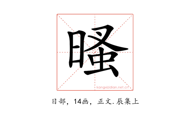 𣉔