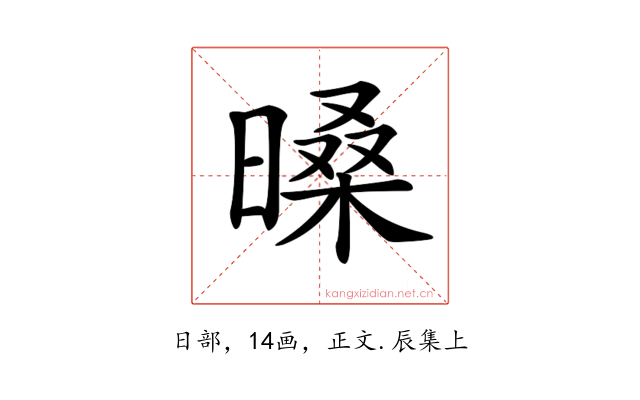 𣉕