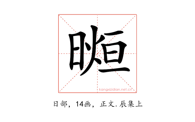 𣉖