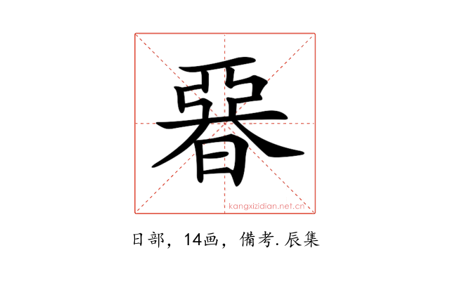 𣉩