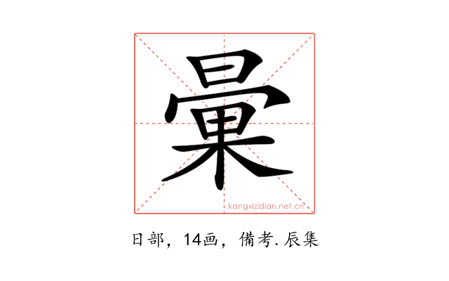 𣉰