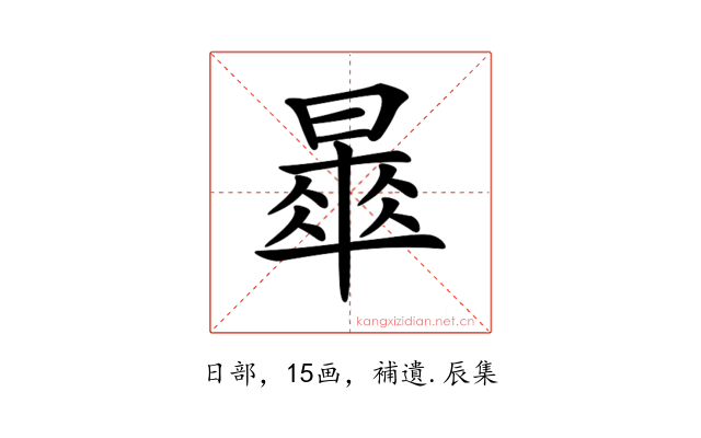 𣊚
