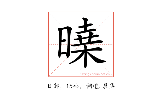 𣊝