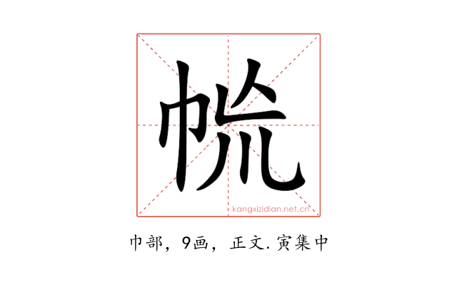 㡃