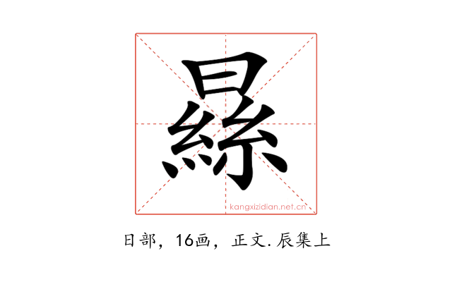 𣊡