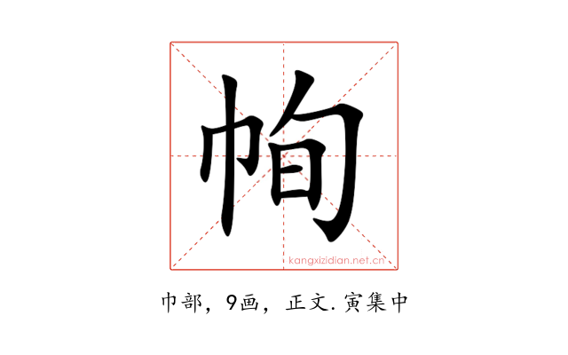 㡄