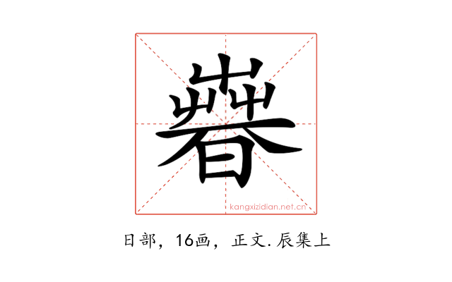 𣊨
