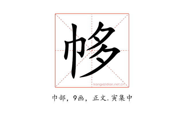 㡅
