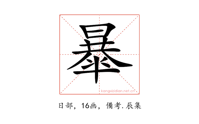 𣊴