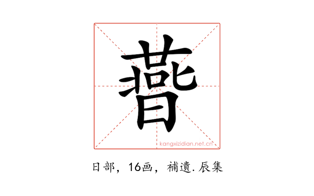 𣋅