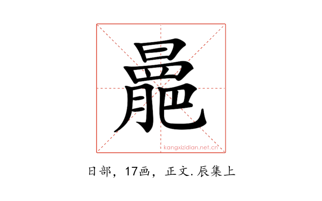 𣋍