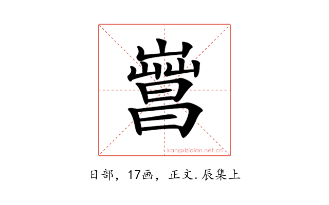 𣋎