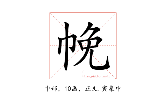 㡈