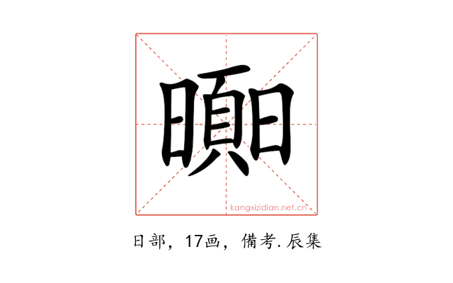 𣋗