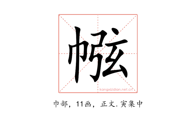 㡉