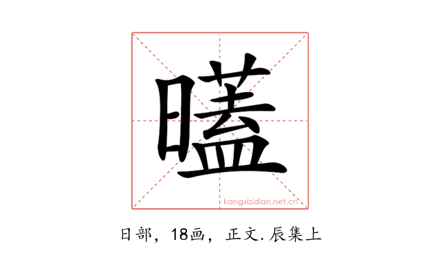 𣋞