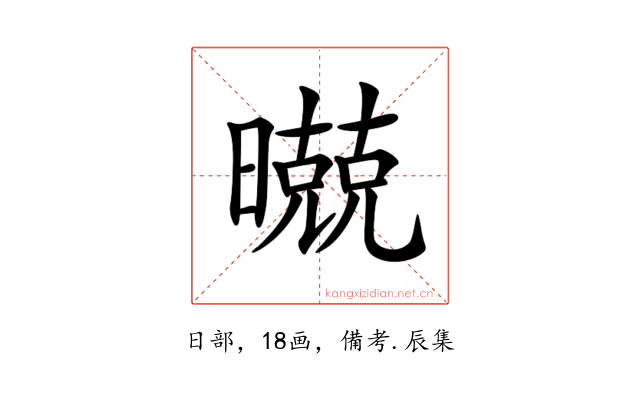 𣋢