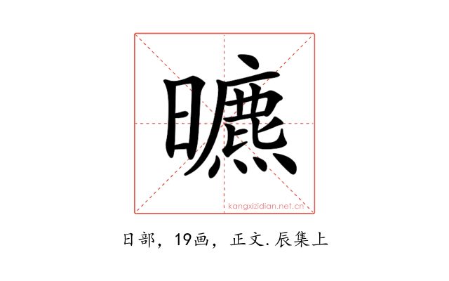 𣋳