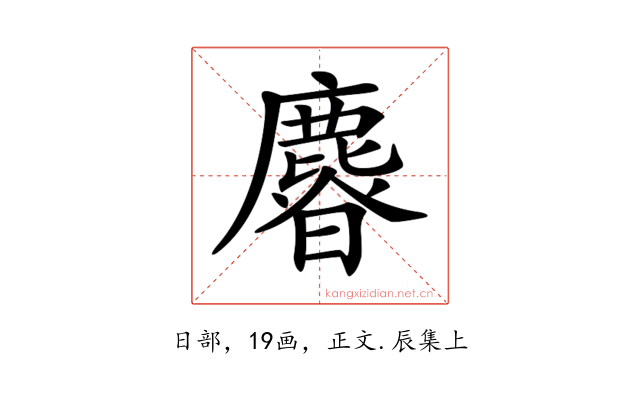 𣋴