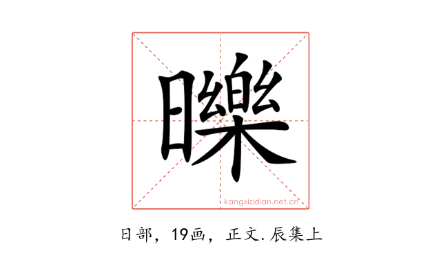 𣋵
