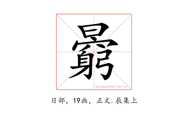 𣋶